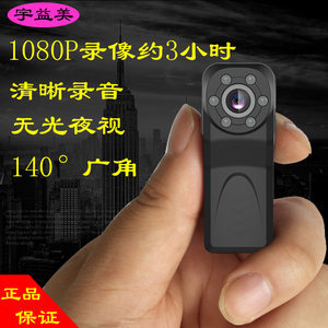 小巧精悍，随时随地记录精彩 — 宇益美迷你DV数码摄像头深度赏析